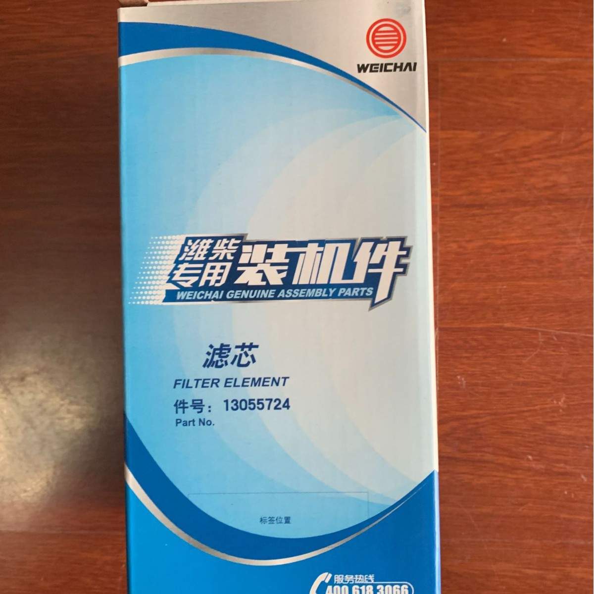 （一件）潍柴动力发电用柴油机WP6D132E200机油滤芯
