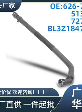 ‎‎626-721适用于福特FordF-150加热器软管(1个)BL3Z18472B