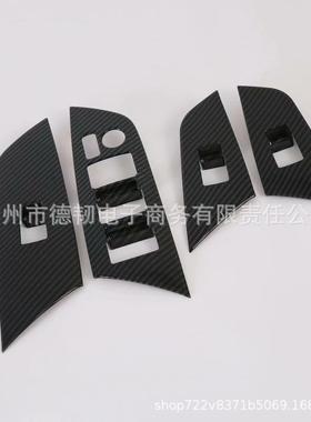 适用19款普锐斯Prius碳纤纹内扶手贴prius50系玻璃升降开关面板
