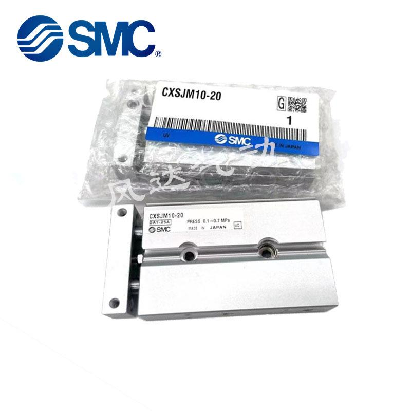 SMC原CXSJM6/CXSJM10/CXSJM15/CXSJM20-10/15/20/30/40/50/75/100