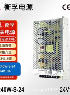 衡孚HF240W-S-24原HF200W-S-24直流DC24V10A单路开关电源工厂