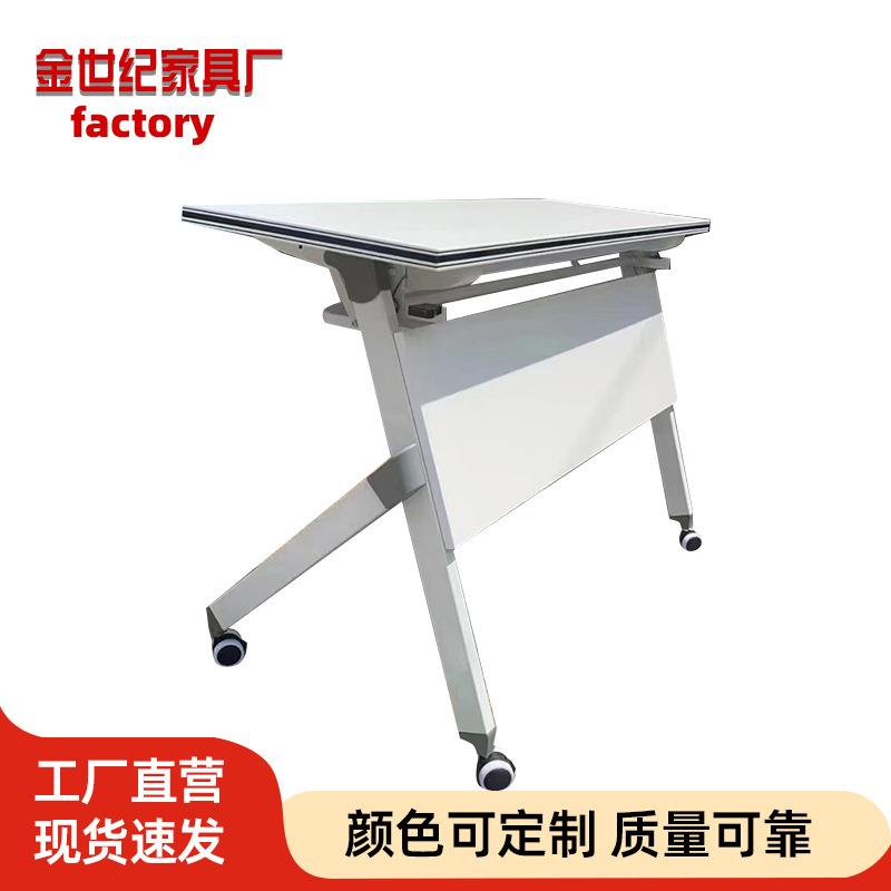 移动折叠培训桌会议桌办公拼接组合长条桌教室组合桌课桌椅长条桌