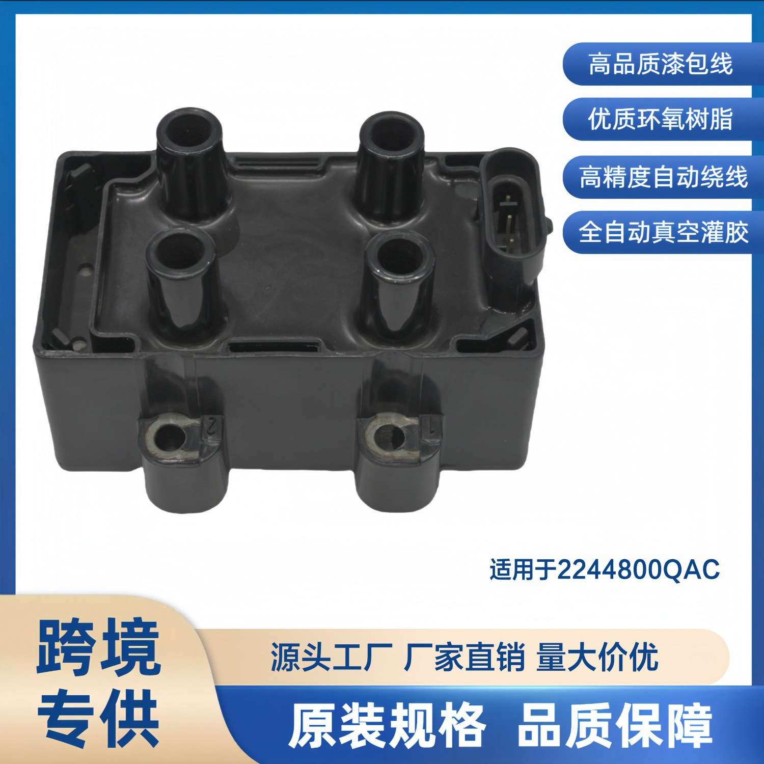 适用雷诺点火线圈2244800QAA 2244800QAC 5C1620