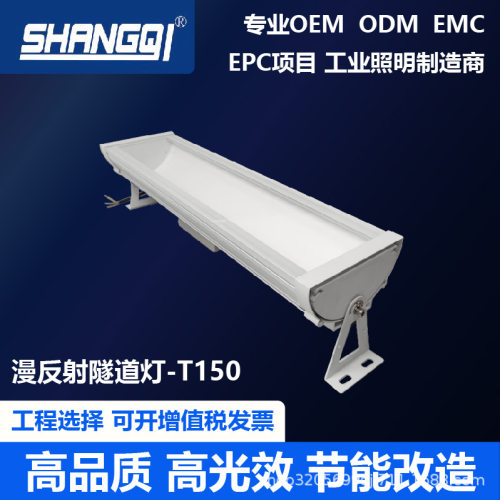T150条形隧道灯LED隧道灯工程款调光隧道灯智慧照明玻璃发光面