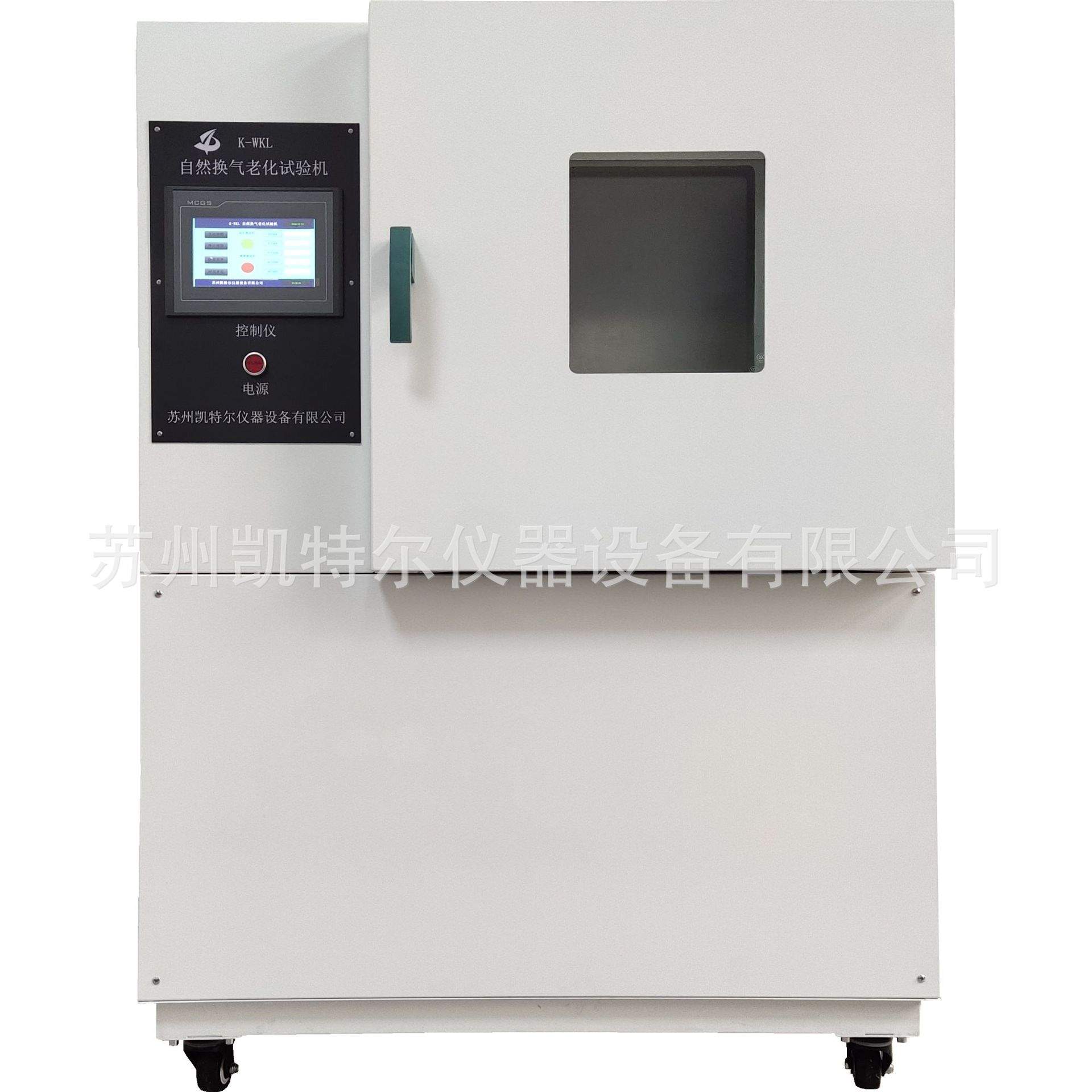 自然换气老化箱,触摸屏控制智能电缆绝缘护套热延伸试验自然通风