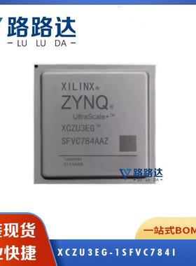 XCZU3EG-1SFVC784I现场编程门阵列芯片IC封装BGA784电子元器件