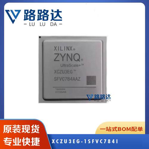 XCZU3EG-1SFVC784I现场编程门阵列芯片IC封装BGA784电子元器件