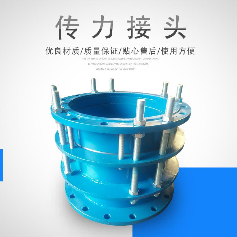 传力接头供应污水处理管道接头可拆式双法兰传力补偿接头PN10/16