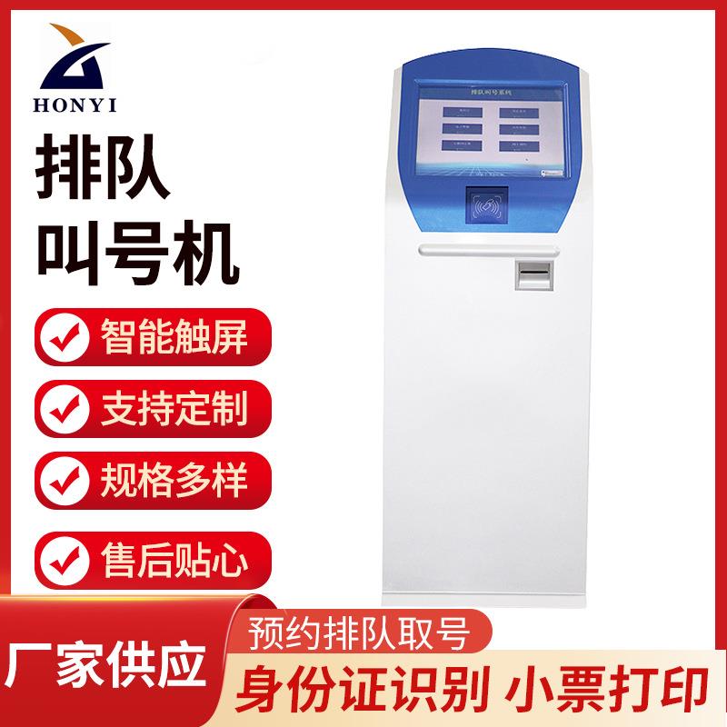 17寸无线排队机/政务叫号机/排队叫号系统/供应