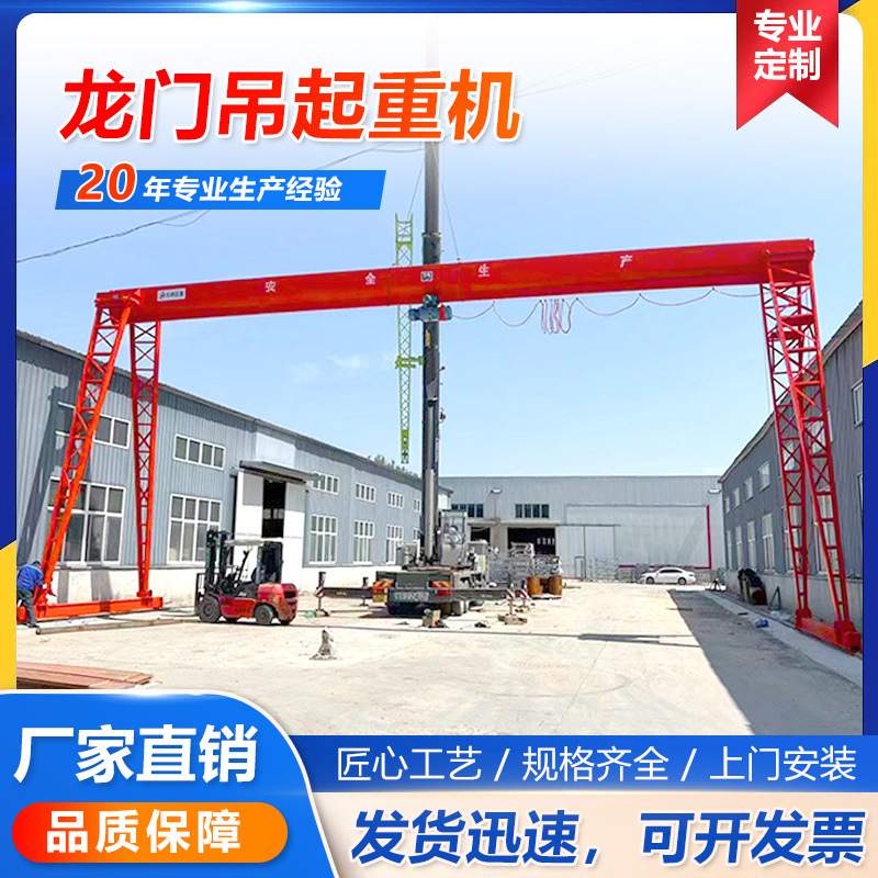 大型龙门吊起重机移动轨道式5/10吨门式单梁行车电动MH型工业航吊