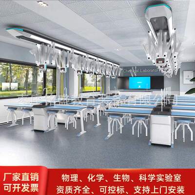 中小学物理化学生物实验桌学生实验室操作设备实验桌操作台准备台