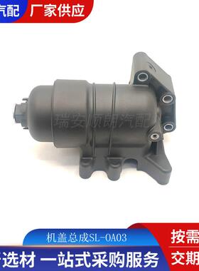 适用于现代汽车途胜圣达菲26310-2F011机滤总成26310-2F010机盖