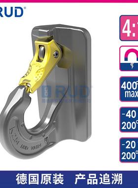 RUD德国路德吊索具VABH-W焊接型吊环吊钩吊架坚固的锻制闭锁