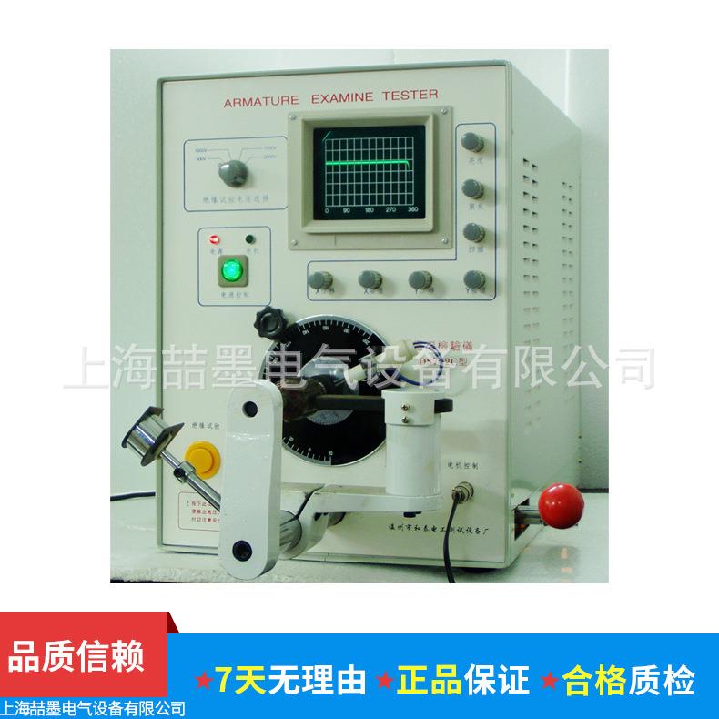 DS-702C电枢检验仪电枢检测电枢测试转子检测转子测试