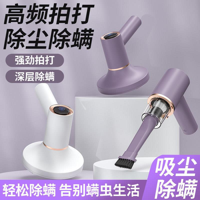 新款除螨仪无线充电家用手持吸尘器小型除螨虫紫外线杀菌除螨器