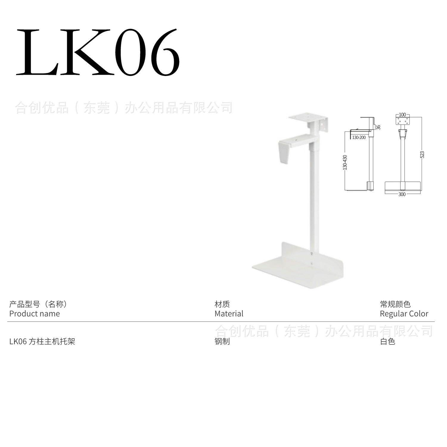 直销办公家具配件可调节主机电脑拖架五金小配件白色黑色银色