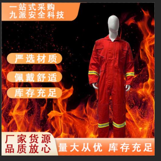 九派安全科技全棉反光连体服服一体工装服电力抢修服无现货