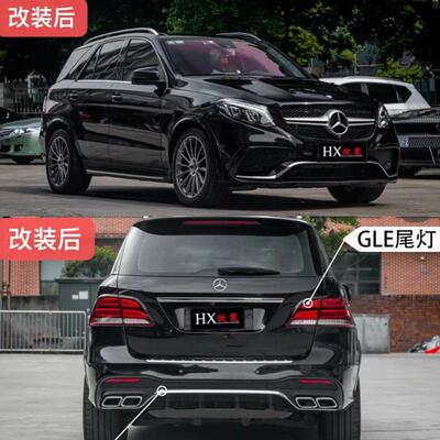 适用于13-15奔驰ML改装升级16-19GLEAMG大包围大灯尾灯机盖叶子板