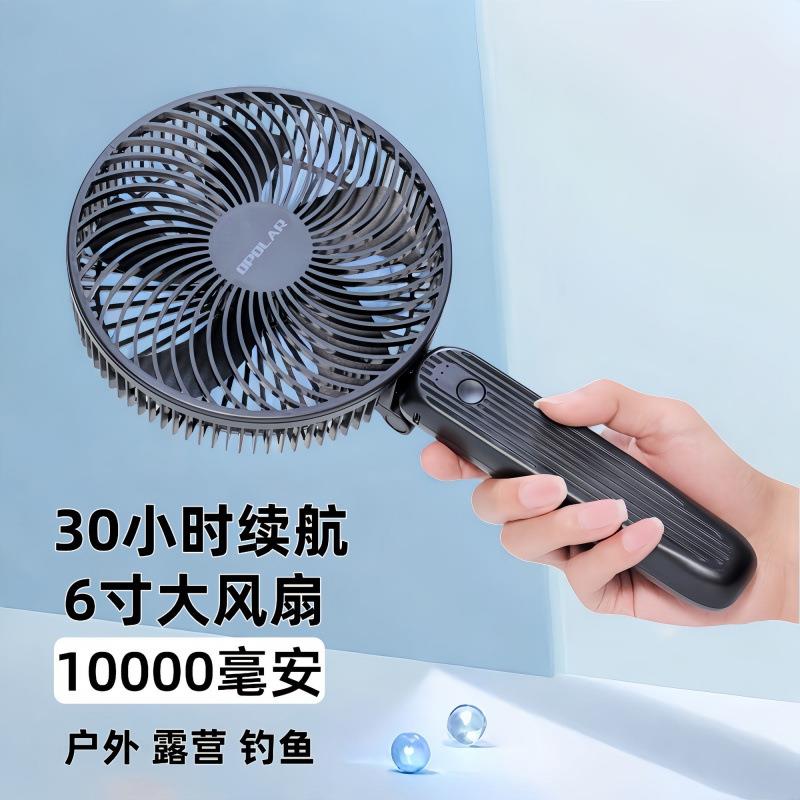 手拿风扇充电随身手持6寸大号小风扇便携式折叠学生USB小风扇