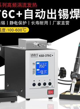 376C大功率150W焊锡机数显焊台脚踏自动出锡焊锡机
