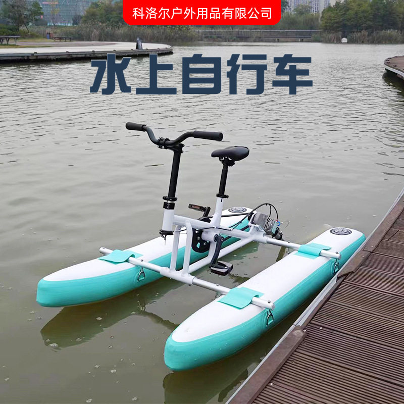 儿童款水上自行车脚踏游艇公园游乐场玩水充气船