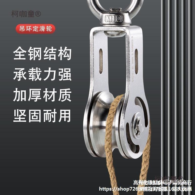 吊环定滑轮组吊轮船舶起重钢丝绳滑轮攀岩滑轮健身拉力省麦太保