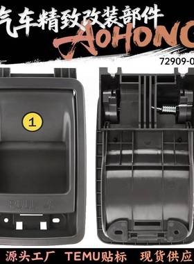 729090801172909-08011-C0适用丰田塞纳第三排座椅拉手开关