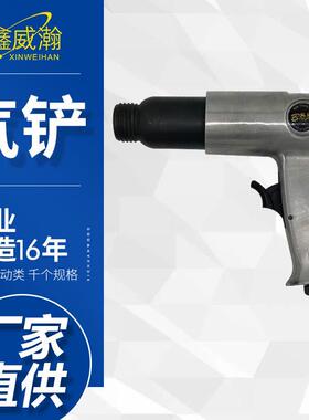 宾驰BC-190风动气铲气动气铲冲击式风铲除锈机气锤气锹工具
