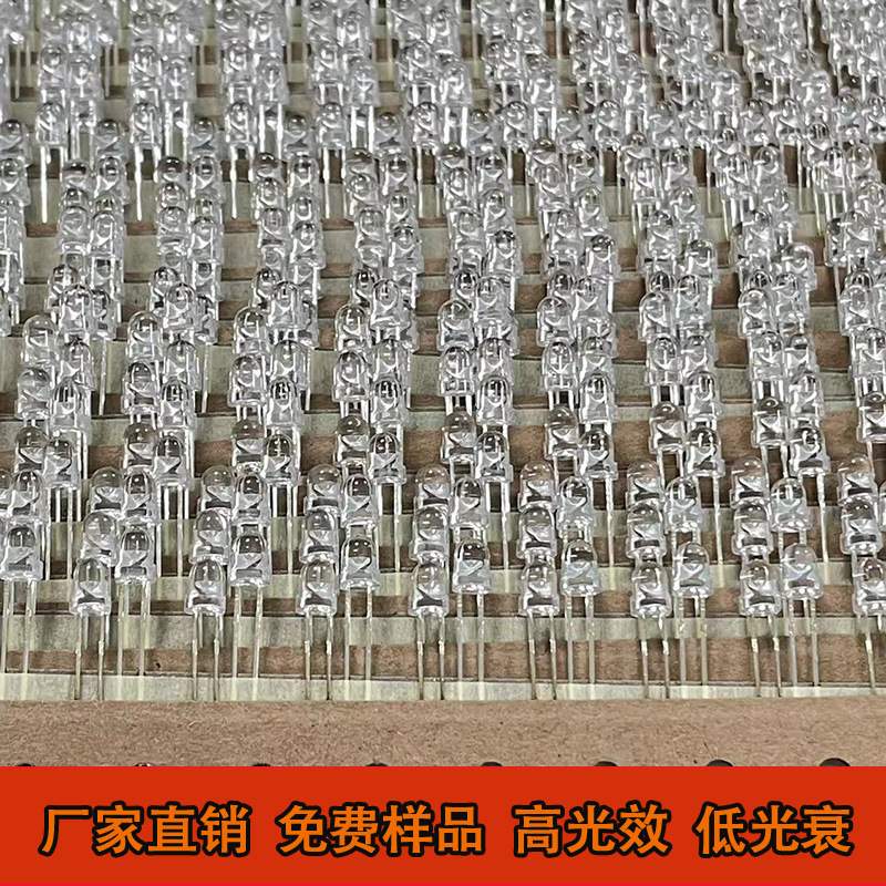 4mm超高亮小家电指示灯led白光灯珠f4圆头自动插件机插编带AI灯珠