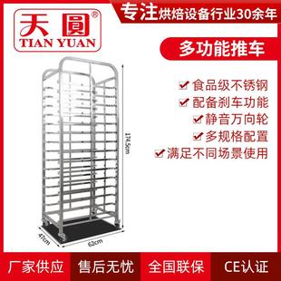 供应天圆15层豪华方管烤盘车醒发箱烤炉推车面包房设备
