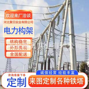 电力构架拉线高压线电力线塔双回路电力架构输电线路铁塔