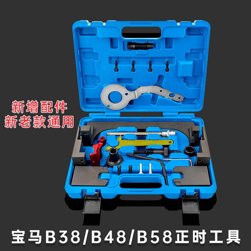宝马B38B48发动机正时专用工具3系5系2.0TB583.0T正时工具