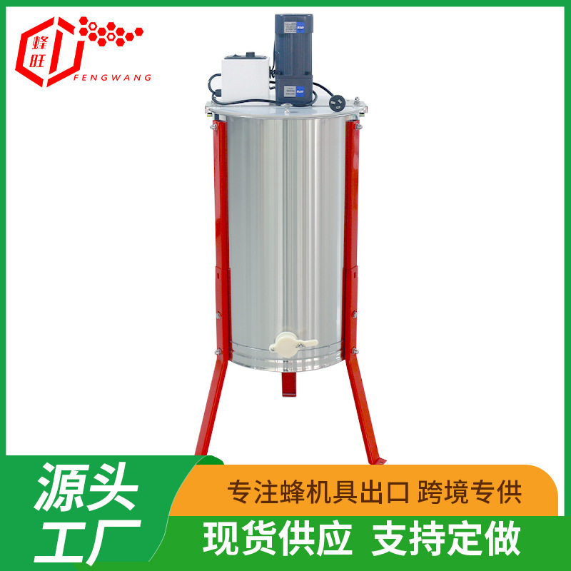 蜂旺新型二框电动摇蜜机可正反转蜂蜜分离机跨境电商专用摇蜜机