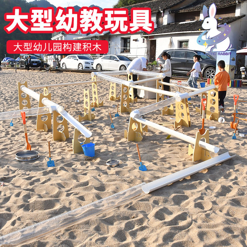 幼儿园沙水区戏水玩具儿童户外沙池玩水沙水游戏透明管道支架配件