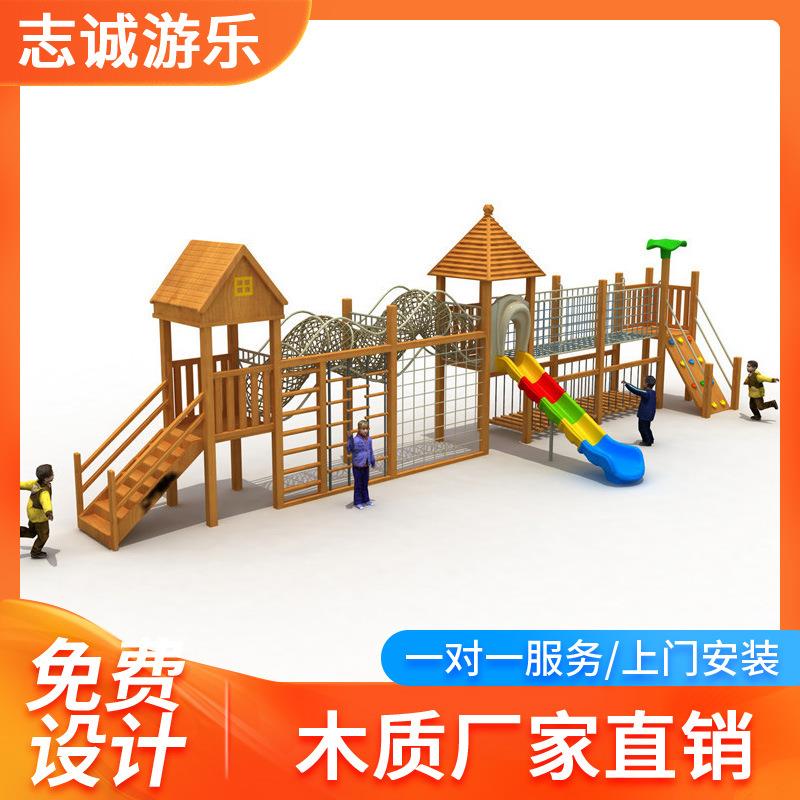 幼儿园木质滑梯小区木质组合滑梯儿童户外黄花梨木攀爬架直销