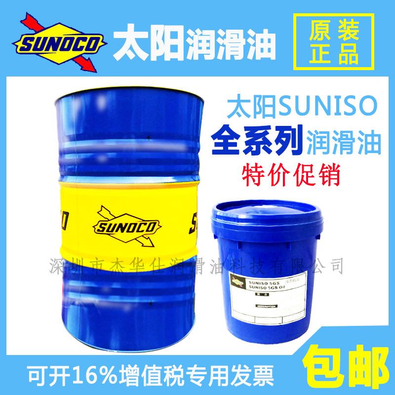 太阳牌合成冷冻机油SUNISOPAG5668100号#R134冷媒制冷压缩机油