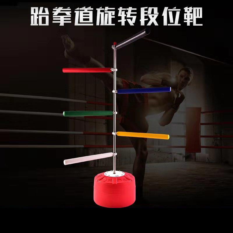 跆拳道脚靶旋转段位靶拳击反应棍靶儿童搏击训练踢靶