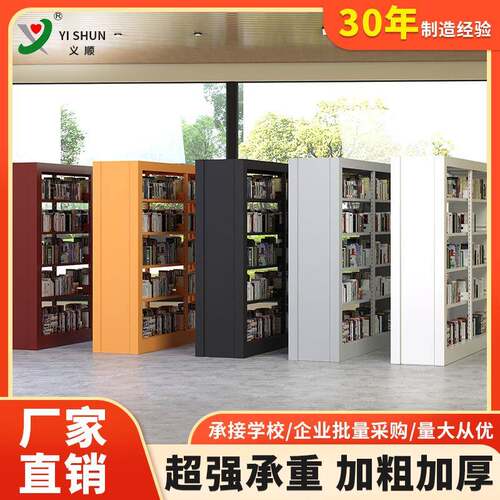 加厚钢制单双面书架学校图书馆阅览室书架家用书房书柜凭证档案架