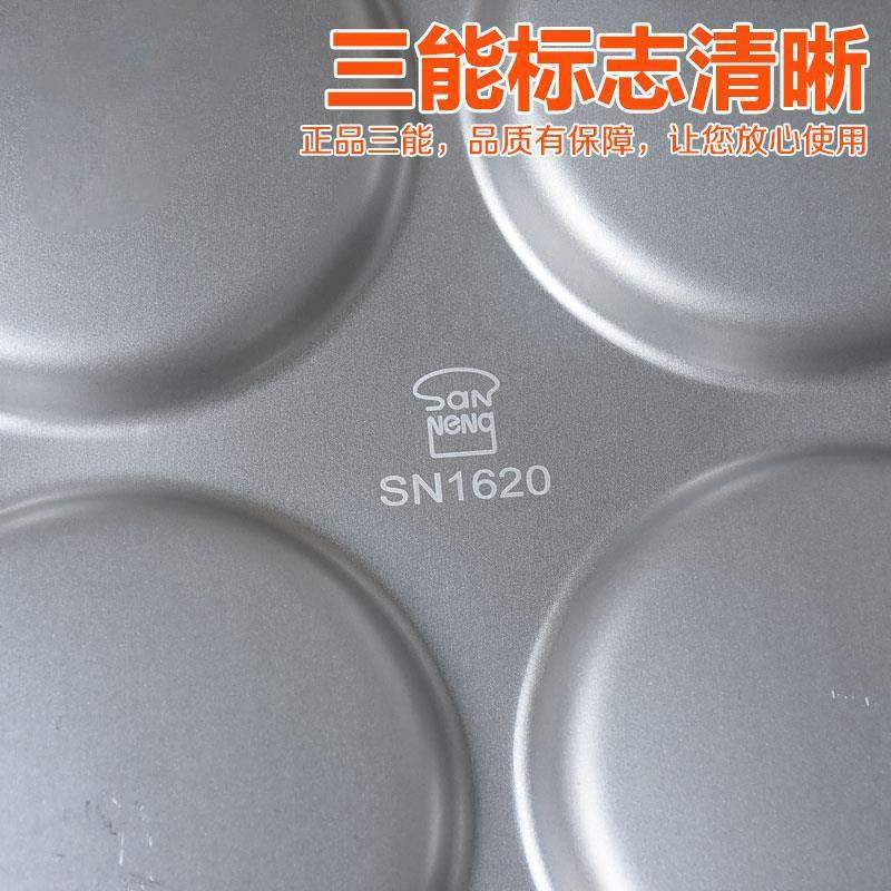 三能烘焙模具多连圆形长条汉堡烤盘SN1620 SN1640 1643 1644 1651