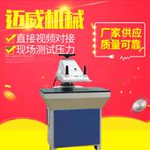 供应12T液压摇臂裁断机下料机油压摆臂裁断机