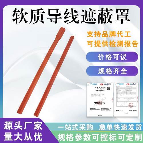 软质导线遮蔽罩C4060304连接型绝缘防护罩17kV短缘线路软管