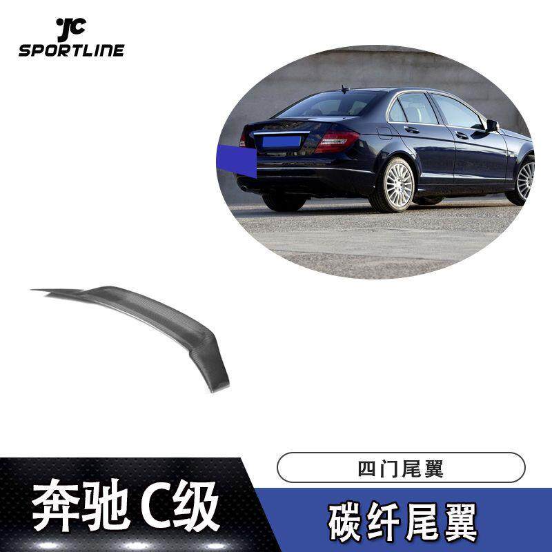 适用于2008~2013奔驰C级W204四门轿车装碳纤尾翼压尾翼汽车改装