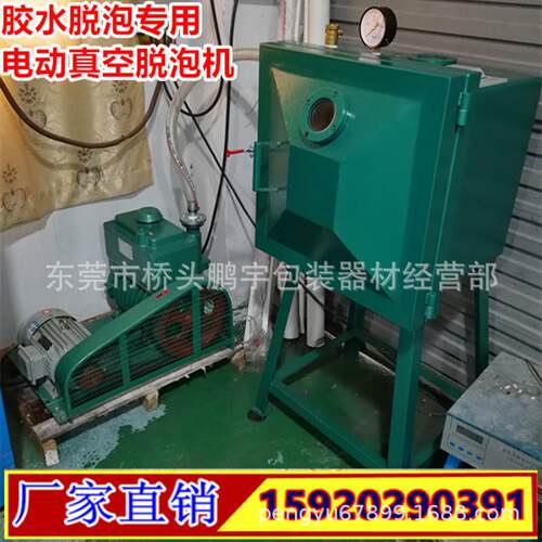 供应2.2KW鹏宇2x-15升带500真空箱LED软胶脱泡胶水真空机