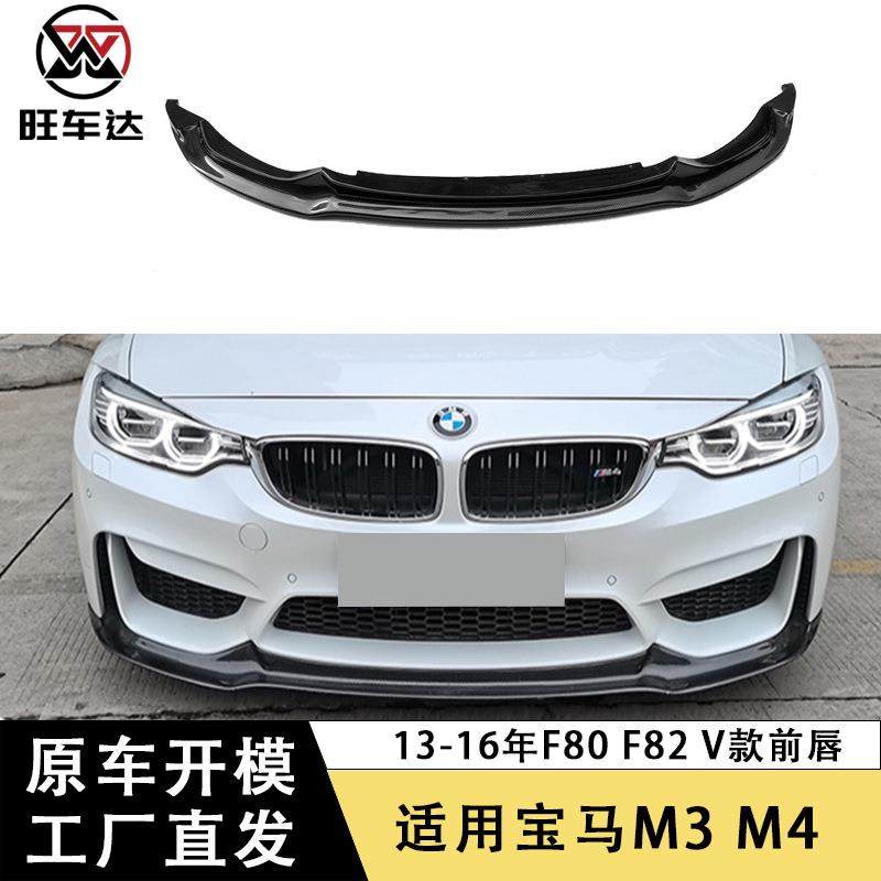 适用于13-16宝马4系F80F82碳纤维V款前唇前铲下巴包围改装配件,畜牧/养殖物资,畜牧/养殖器械,淘宝优惠券,粉丝福利购,淘宝优惠卷