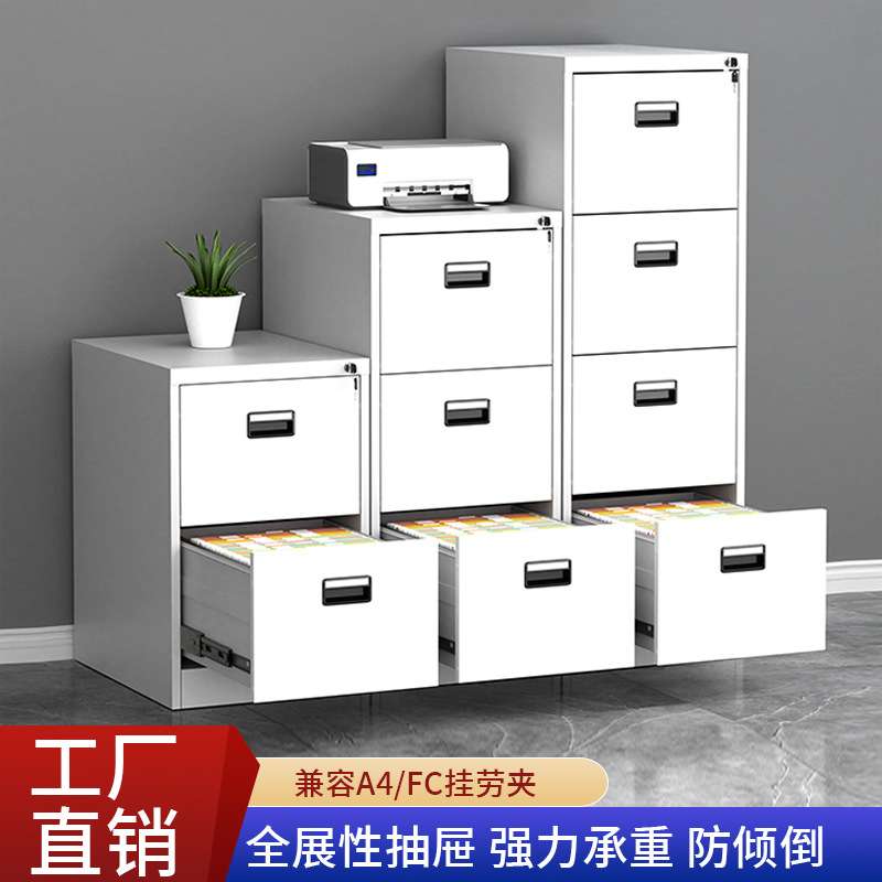 挂劳柜文件柜A4FC挂快劳办公室铁皮抽屉柜档案合同柜带锁四斗卡箱