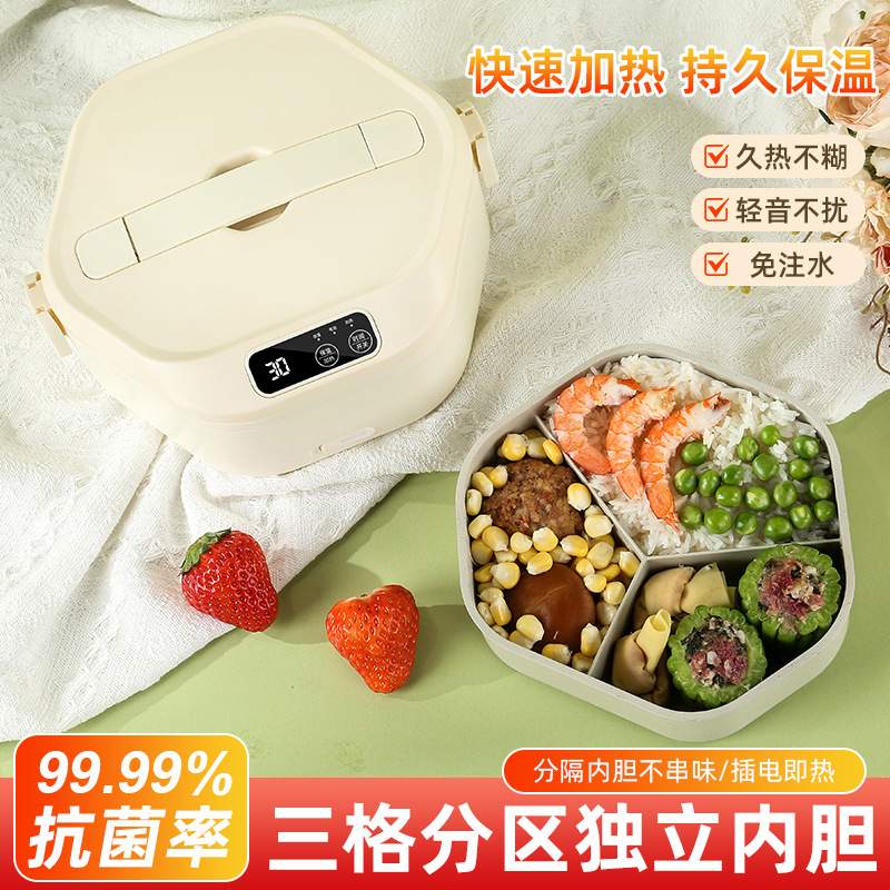 电热保温饭盒无线充电大容量烤瓷内胆家用上班族电加热饭神器