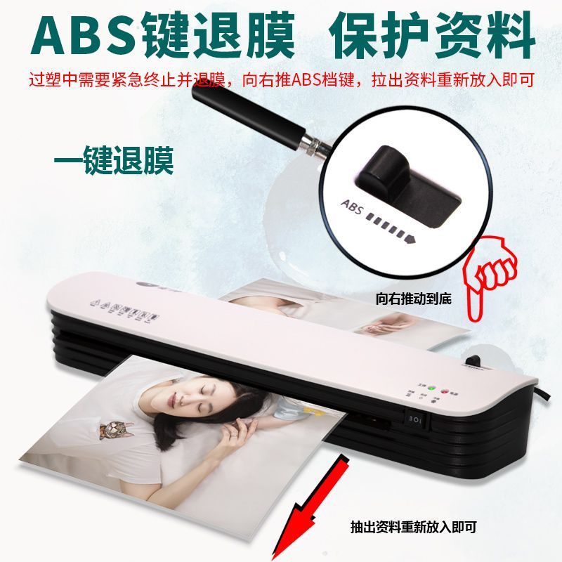 A3家用办公照片文件塑封机