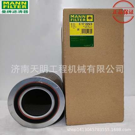 C17225/3曼牌滤清器空气格滤芯适用宝马格压路机林德叉车凯斯440H