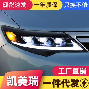 适用于12-14款凯美瑞Camry美版大灯总成改装LED日行灯流水转向灯