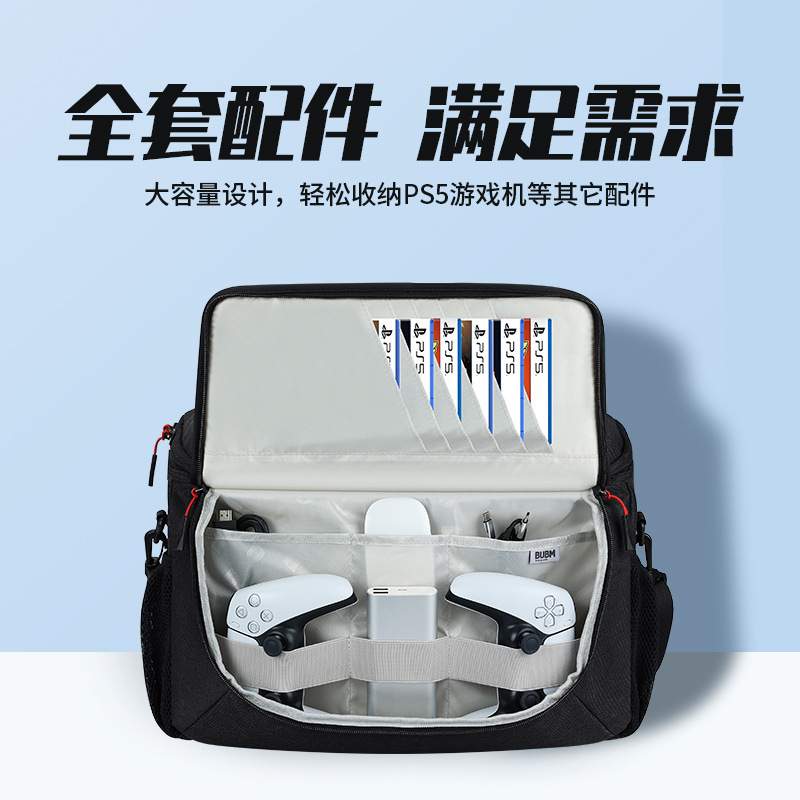 单肩斜挎PS5游戏主机包大容量加厚手提游戏机配件收纳包